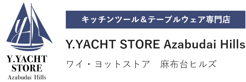 キッチンツール&テーブルウェア専門店 ワイ・ヨットストア 麻布台ヒルズ